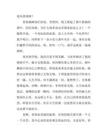 那些让青春永不老去的故事（如何在时间的洪流中保持青春永驻）