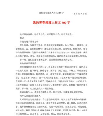 真我不变（青春故事）