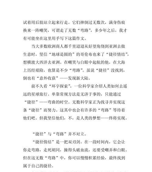跨越青春的弯路