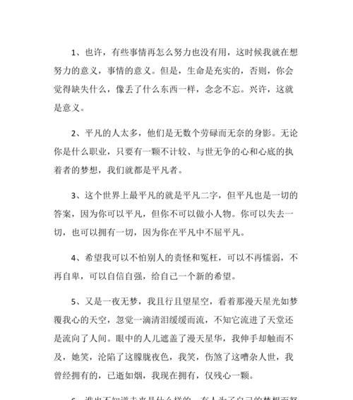 以自信之力，创造美好未来（以自信之力）
