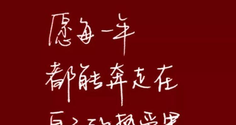 绽放2024的美好生活（打工人朋友圈的日常美好）