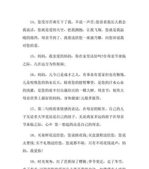 以唯美短句为母亲表达爱意（以唯美短句为母亲表达爱意）