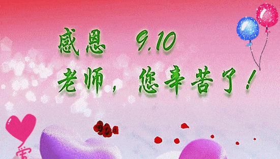感恩有你，永不遗忘（感恩有你）