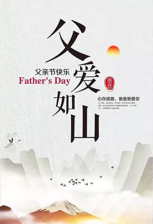 祝福父亲节：140句唯美短句