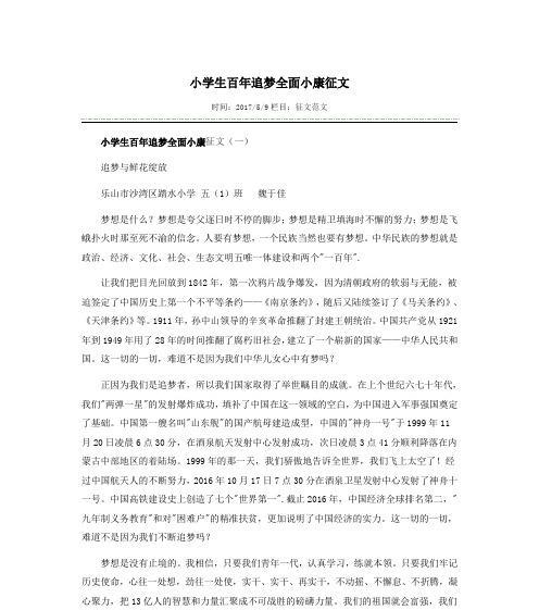 汗水绽放梦想（勇气和努力成就未来）