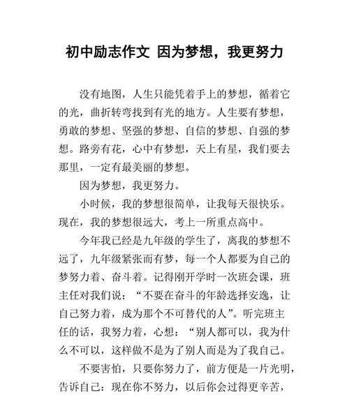 《梦想的旅程》DreamJourney（用心追寻）