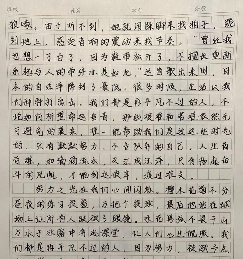 梦想之路：坚定前行，终有收获