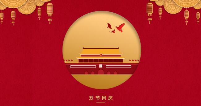 中秋国庆双节重逢唯美短句说说大比拼（分享团圆）