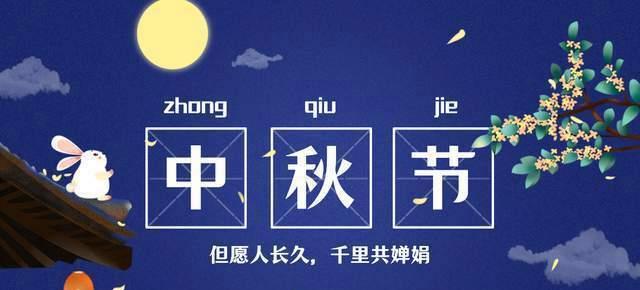 用一句话诉说中秋节的美好（用一句话诉说中秋节的美好）