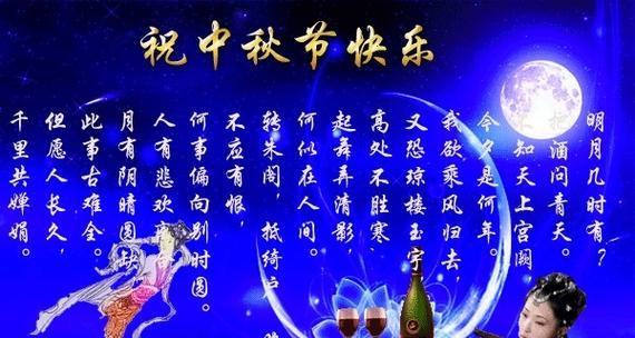 贴心祝福，共享中秋（用心寄语）