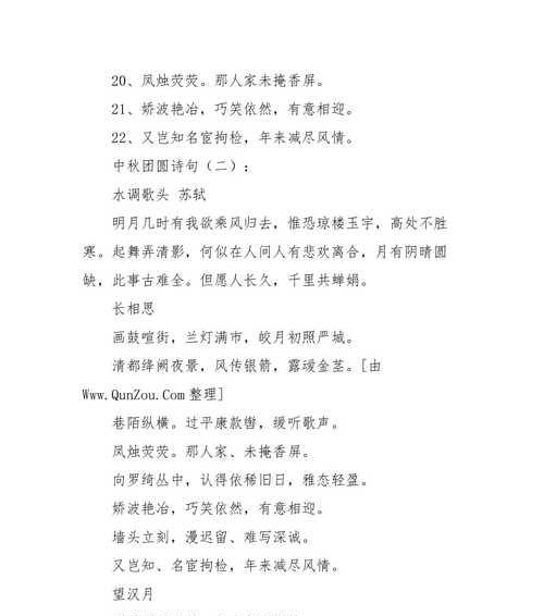 中秋佳节，古诗经典名句唯美短句（用短句品味中秋美景）