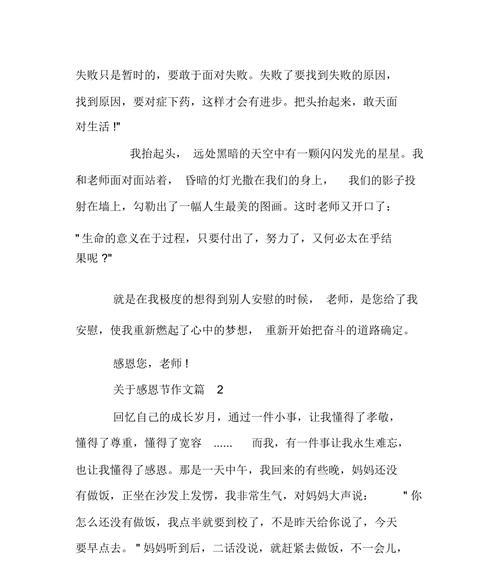 《感恩节的温暖》