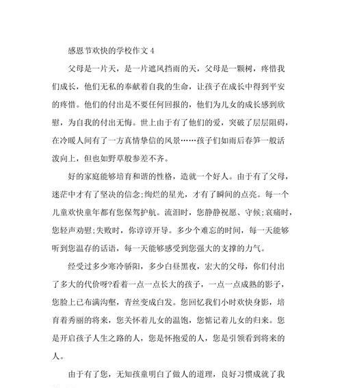 感恩节的神奇旅程（一位孤独老人的寻亲之旅）