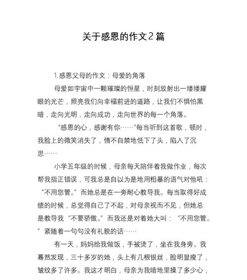 用行动践行孝道，珍惜每一份感恩（用行动践行孝道）