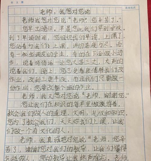永远怀着感恩的心