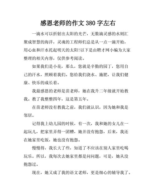 感恩对手，多谢竞争——一场跑步比赛的故事（两个选手之间的情谊与竞争）