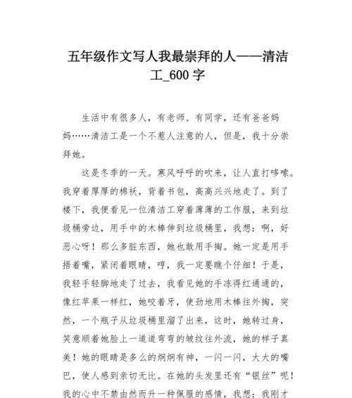 每个人都是生活中的一道风景线，感恩每一个美丽的转角（每个人都是生活中的一道风景线）