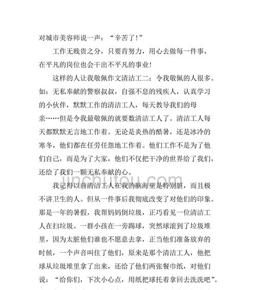 他们的辛苦背后，是我们生活的整洁与舒适（他们的辛苦背后）