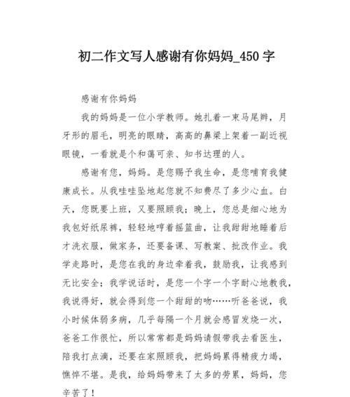 引路人，感恩有你（一位陌生老人的温馨教诲）