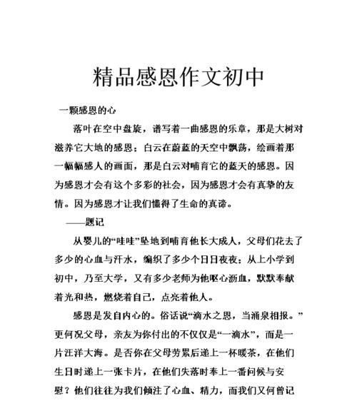 一只小鸟的感恩之旅（一只小鸟的感恩之旅）