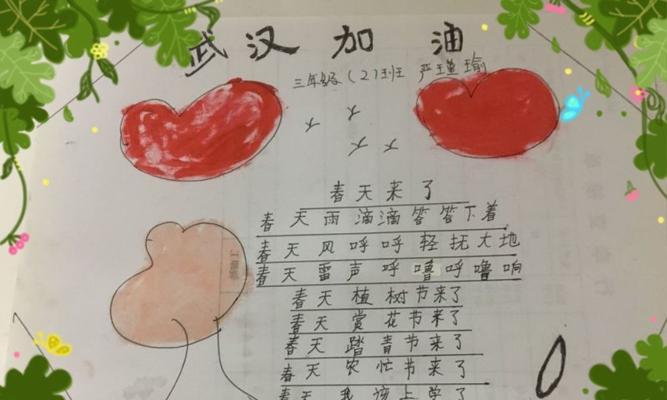 植树节，绿色行动的盛宴