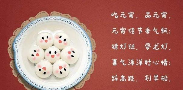 1.一盏明灯，一份思念，一份祝福，祝您元宵节快乐！