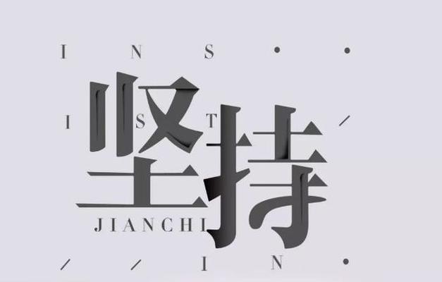 心灵之光（激荡人心的正能量）