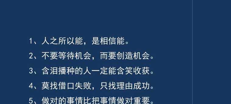 破茧成蝶（用坚毅的信念战胜困难）
