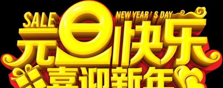 迎接新年，展望未来（25个唯美的祝福句子让你迎接2024）