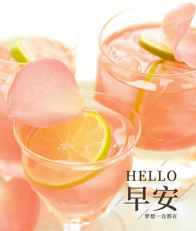 《唯美早安，吸引朋友圈》