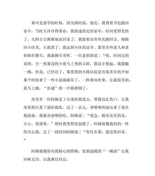 家庭的温暖（在家里）