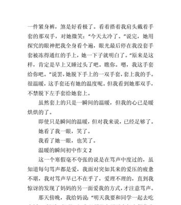 温暖集体，共享快乐（团结友情）