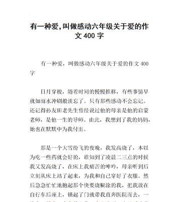 温暖的爱——家的感受（一个充满爱与温暖的家庭故事）