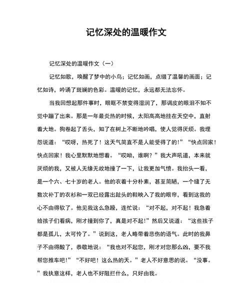 班级的温暖（不离不弃的班级情）
