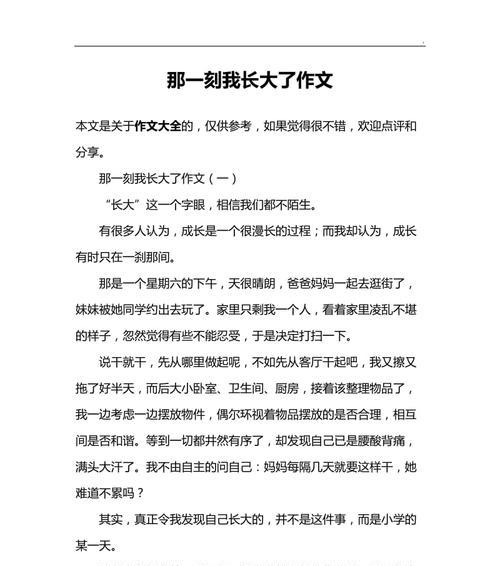 回忆那一刻（青春的记忆）
