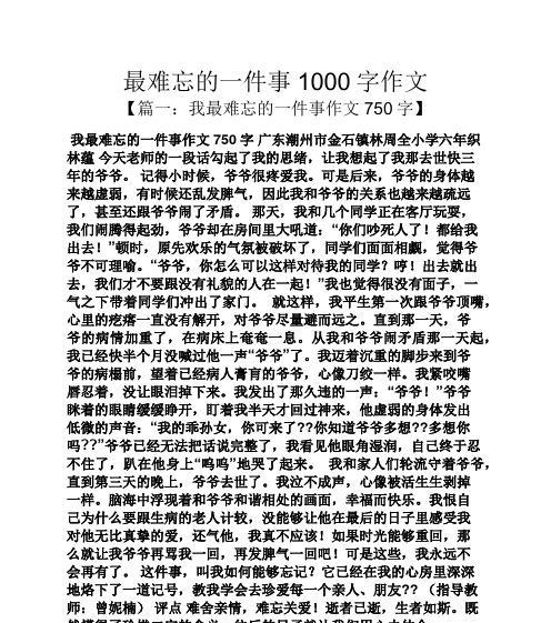 邂逅之缘，记忆长存（邂逅之缘）