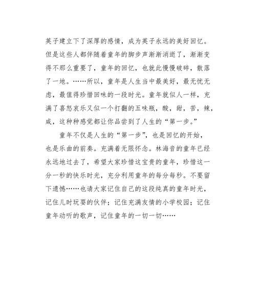 珍爱童年，留住美好（记忆中的小幸福）