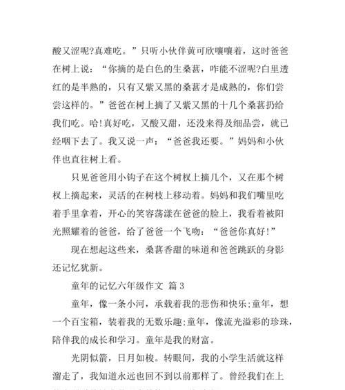 一段永不褪色的友谊（我们一起长大的故事）