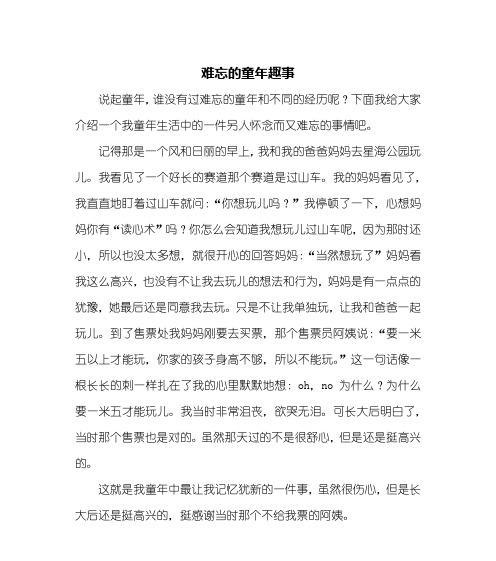 童年味道|回忆过往|岁月如歌