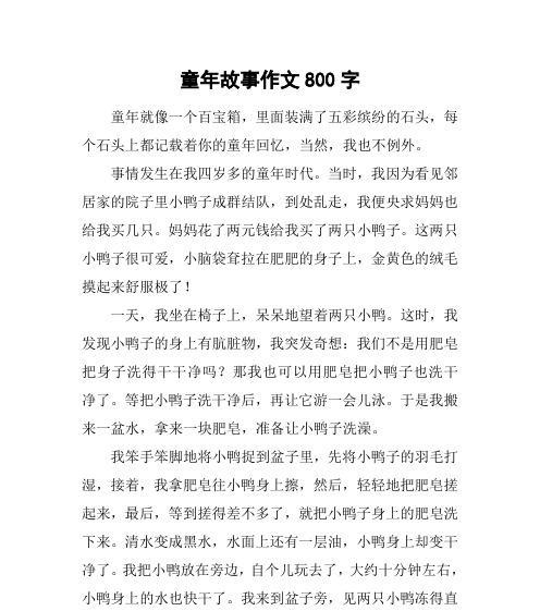 童年回忆：那个不一样的暑假
