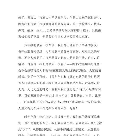 我的童年不复返（曾经的那个快乐时光）