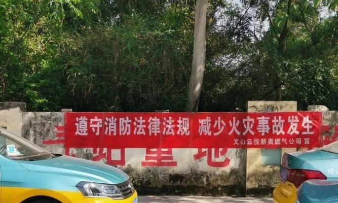 火海中的生命之舞（校园消防安全宣传标语横幅）