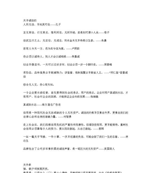 孝敬，美德源泉（探索传统美德）
