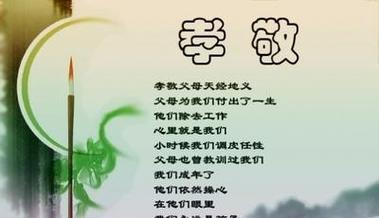 用孝行温暖人心（用孝行温暖人心）