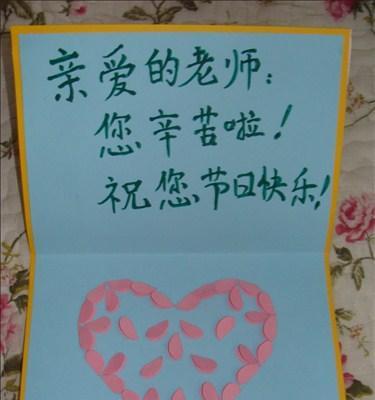 教师节贺卡祝福句子（用唯美短句）