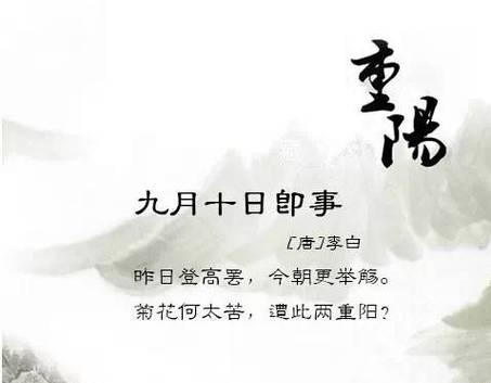 重阳祈福——唤醒心底的温暖