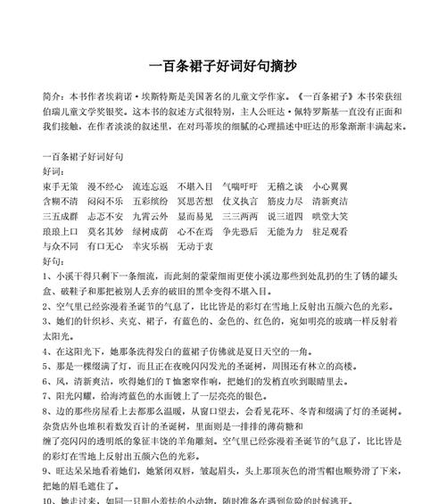 探寻文字之美（探寻文字之美）
