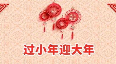 小年祈福，亲友关怀（如何在朋友圈分享新年祝福）