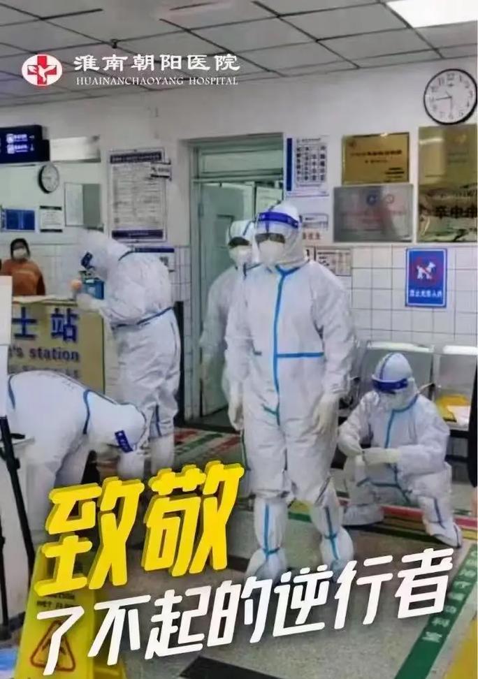致敬最美逆行者（他们的勇敢与坚守）