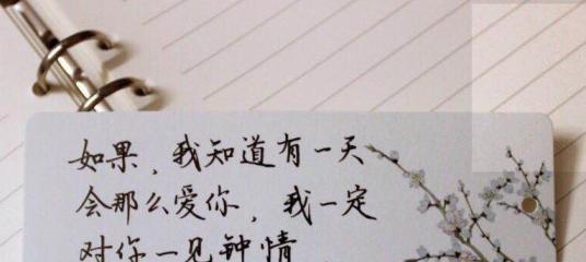 思念永恒——唯美句子集锦